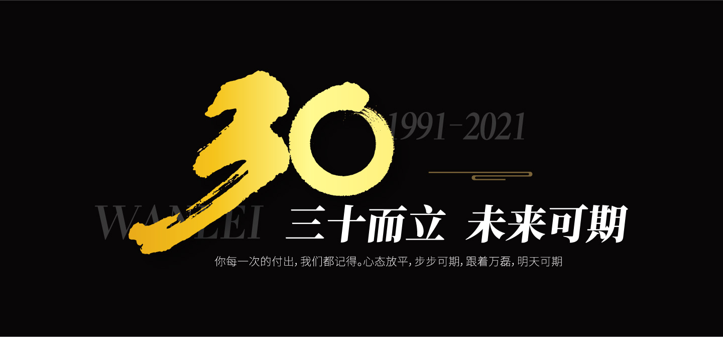 2021萬(wàn)磊大事件復(fù)盤，最受矚目的不是建博會(huì)？