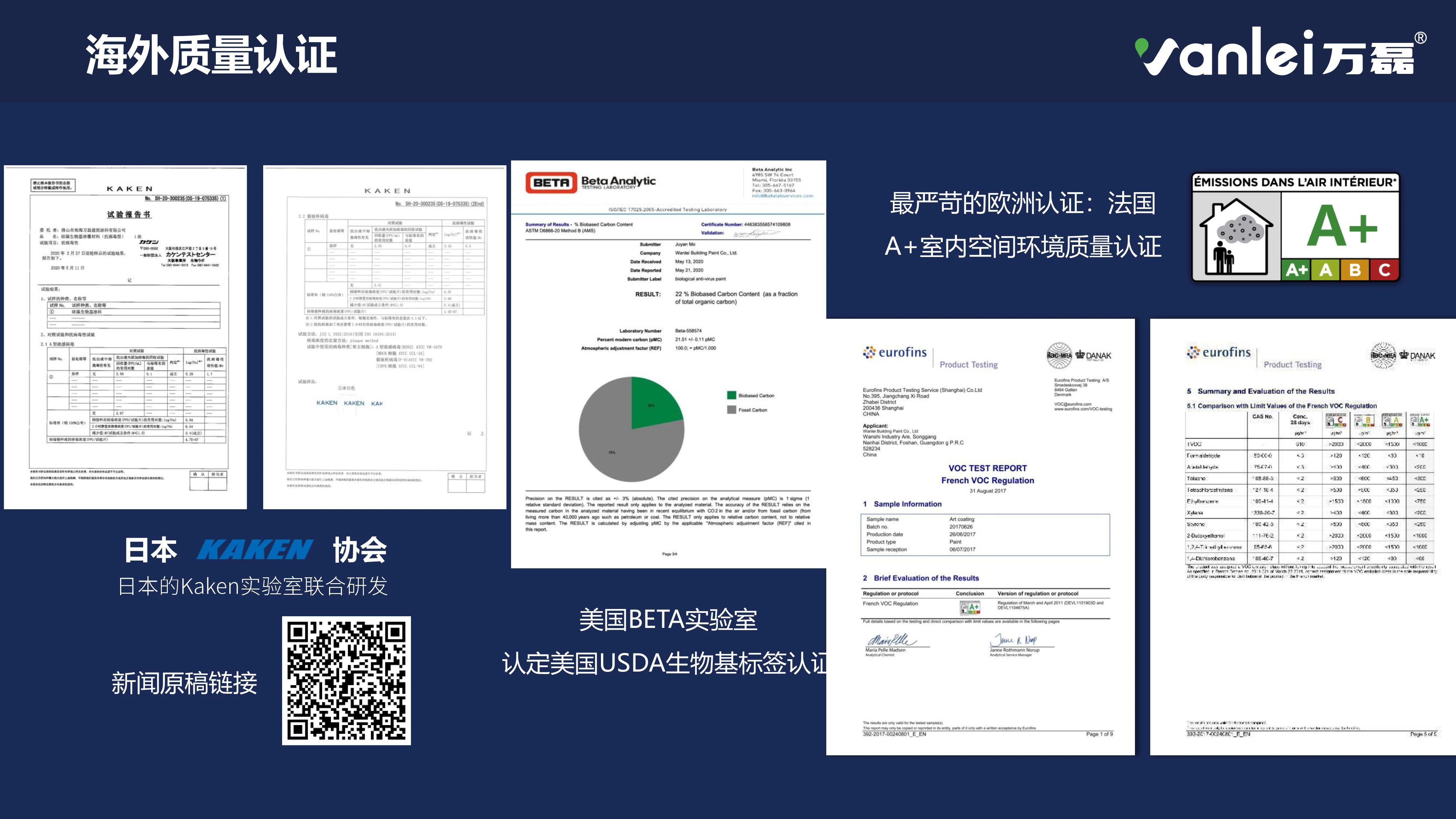 品質(zhì)三十年如一！萬磊產(chǎn)品2023年如常通過了市場(chǎng)監(jiān)督局的抽檢！